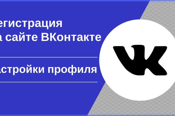 Регистрация на сайте кракен
