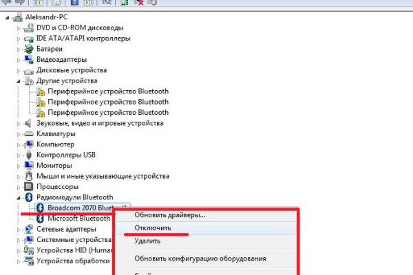 Как вывести деньги с кракена маркетплейс