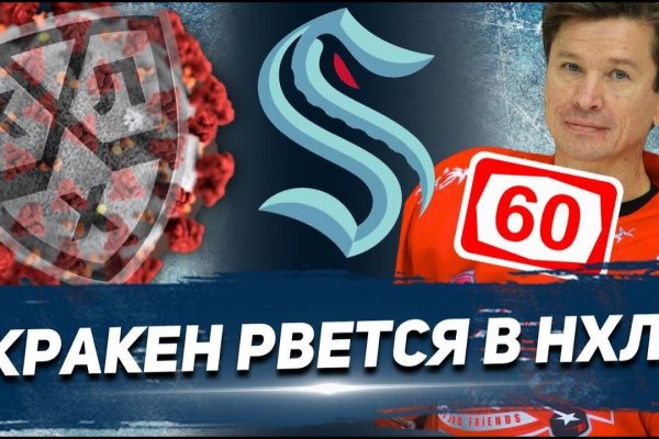 Кракен как попасть