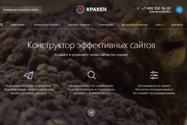 Кракен ссылка рп