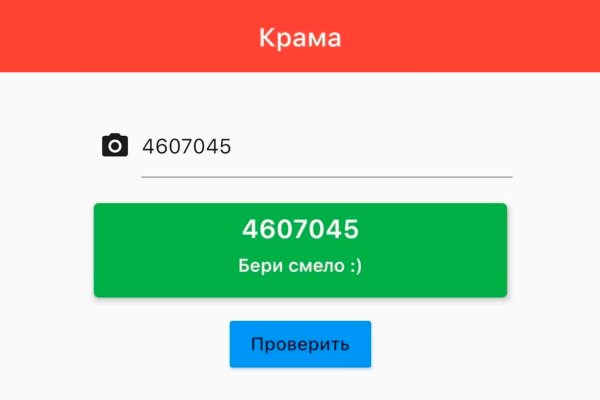 Кракен регистрация