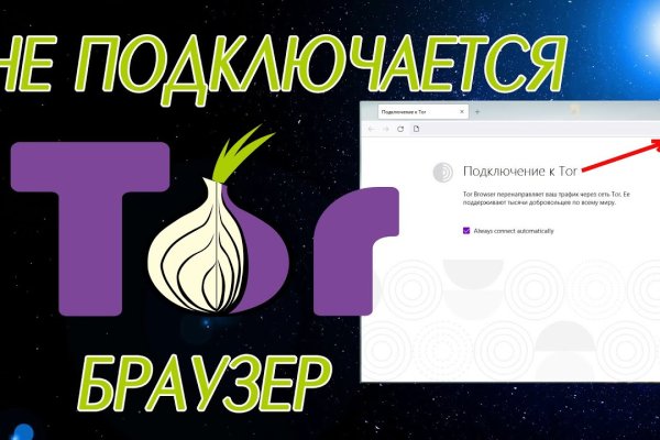 Не могу зайти на сайт кракен